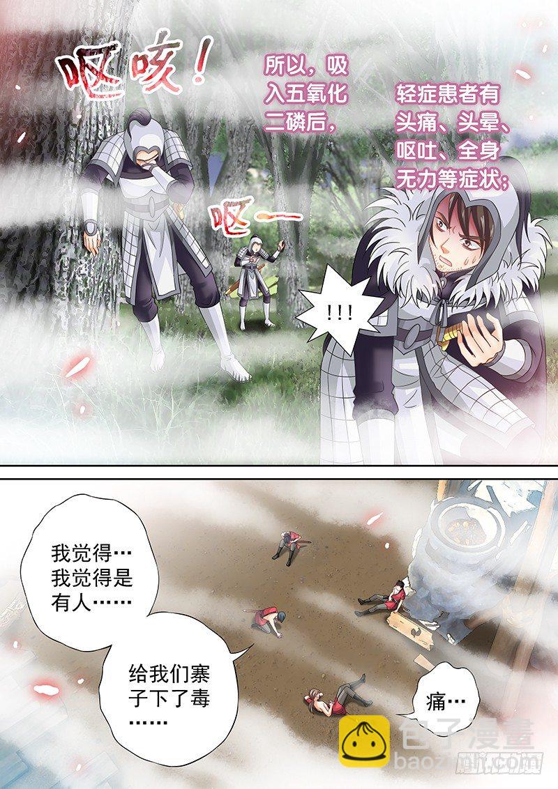 048 单刷黑风寨-第49话