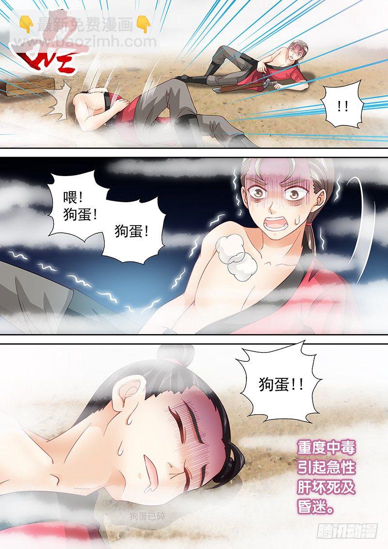 048 单刷黑风寨-第49话