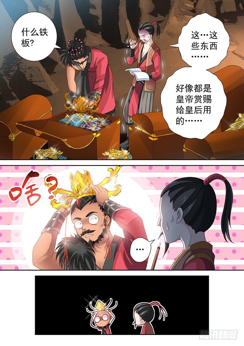 048 单刷黑风寨-第49话