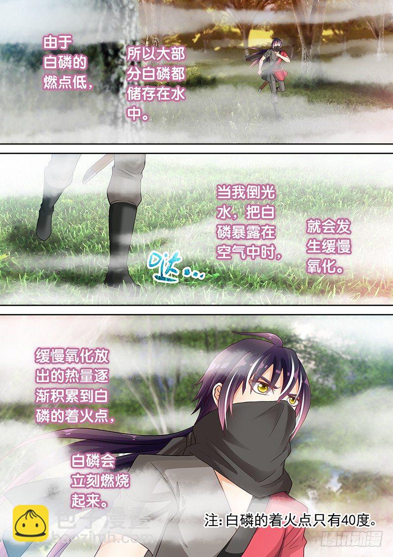 048 单刷黑风寨-第49话