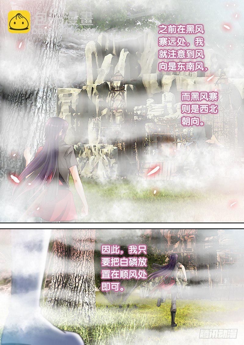 048 单刷黑风寨-第49话