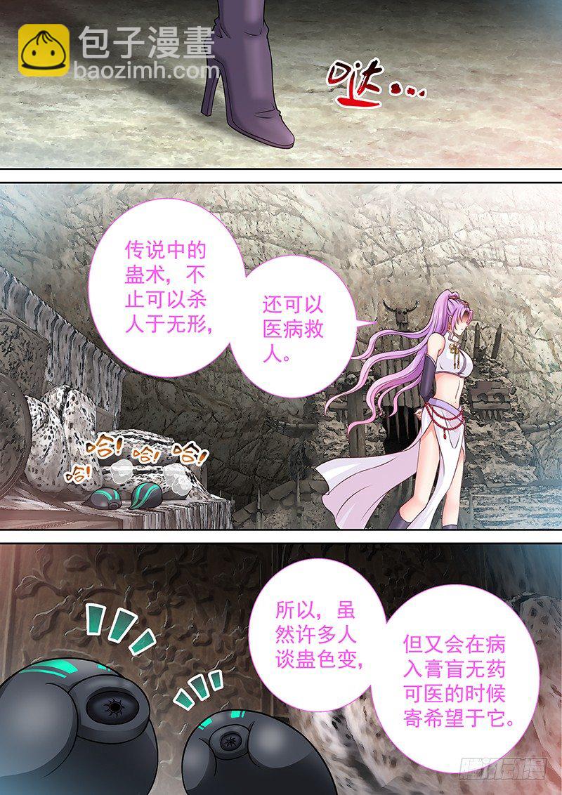 050 摩擦摩擦摩擦-第51话