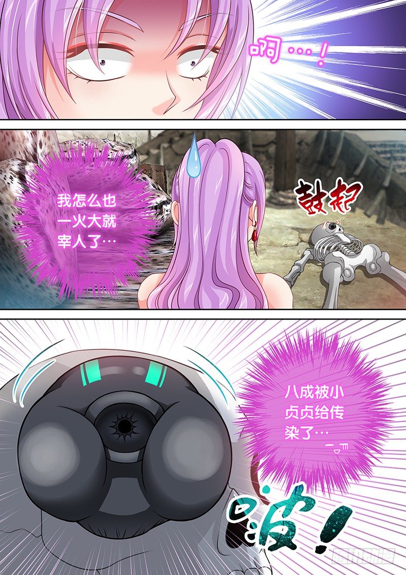 050 摩擦摩擦摩擦-第51话