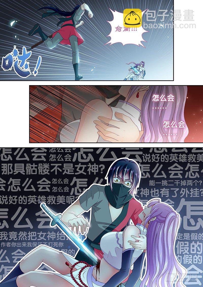 052 我帮你叫120！-第53话