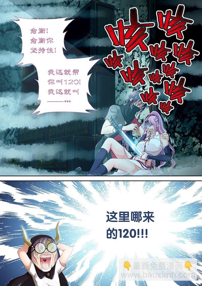 052 我帮你叫120！-第53话