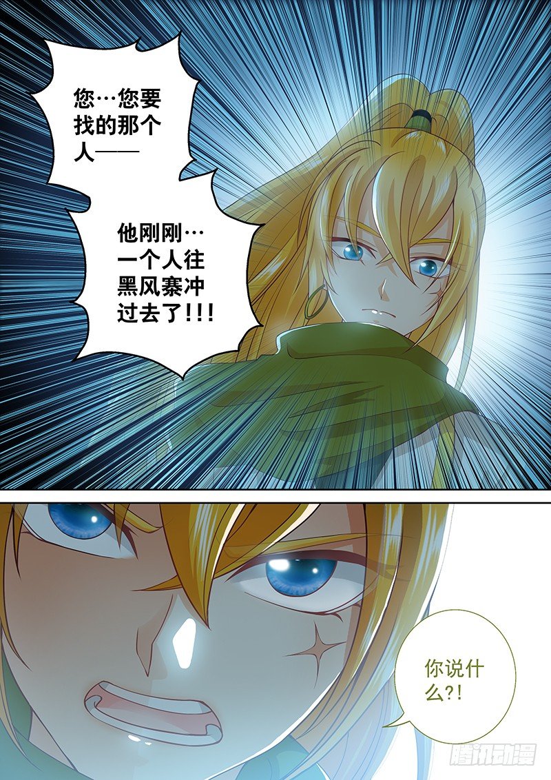 052 我帮你叫120！-第53话