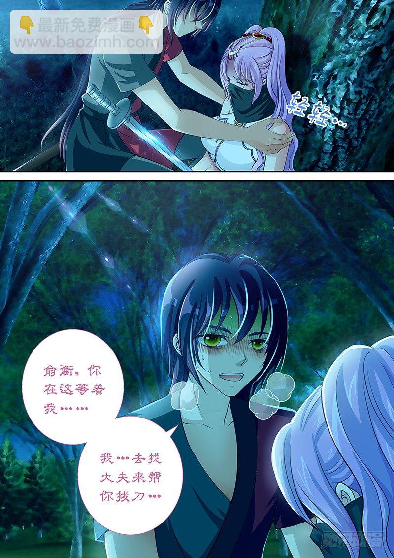 052 我帮你叫120！-第53话