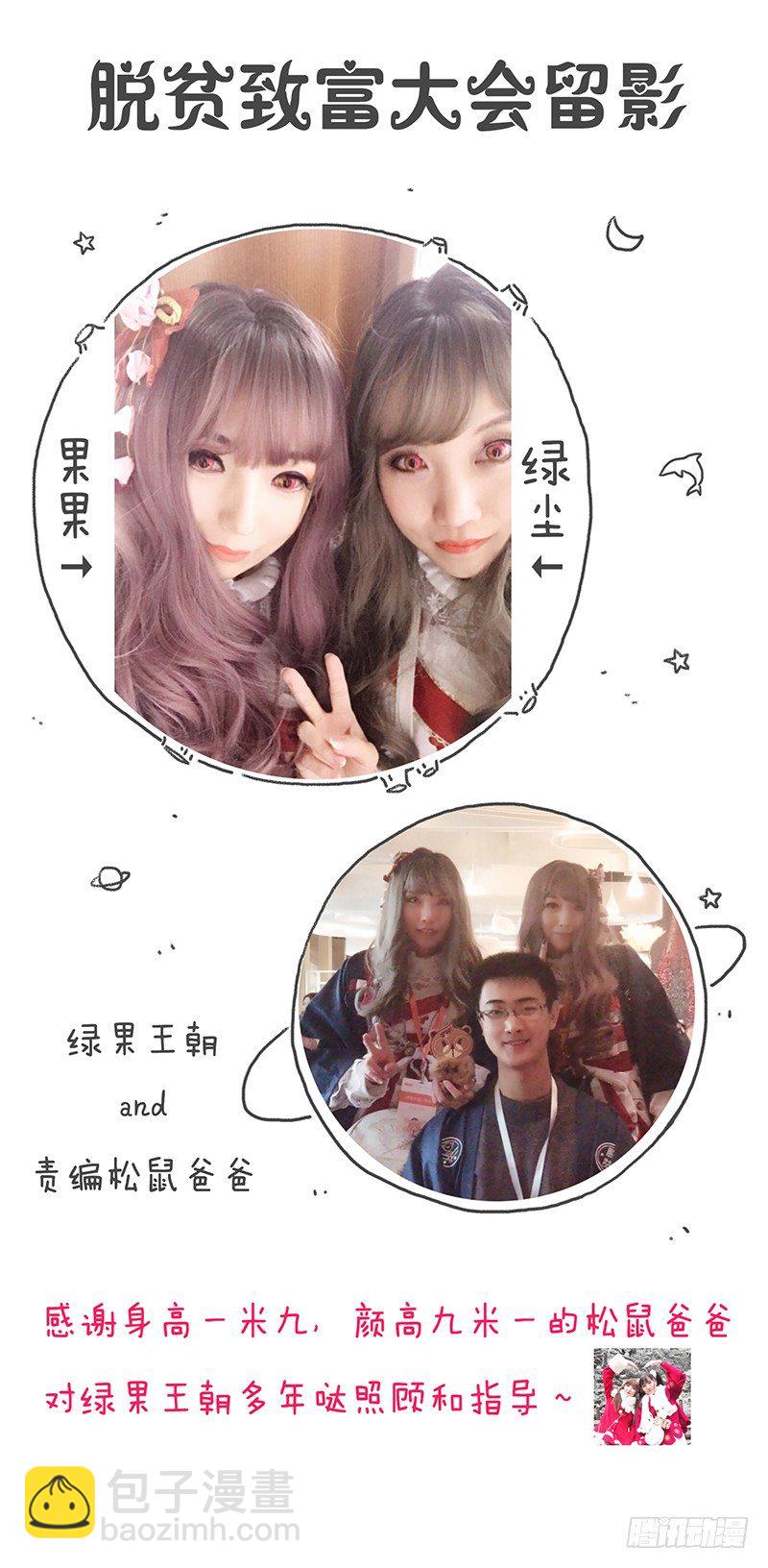 脱贫致富大会&middot;灵隐寺游记-第57话