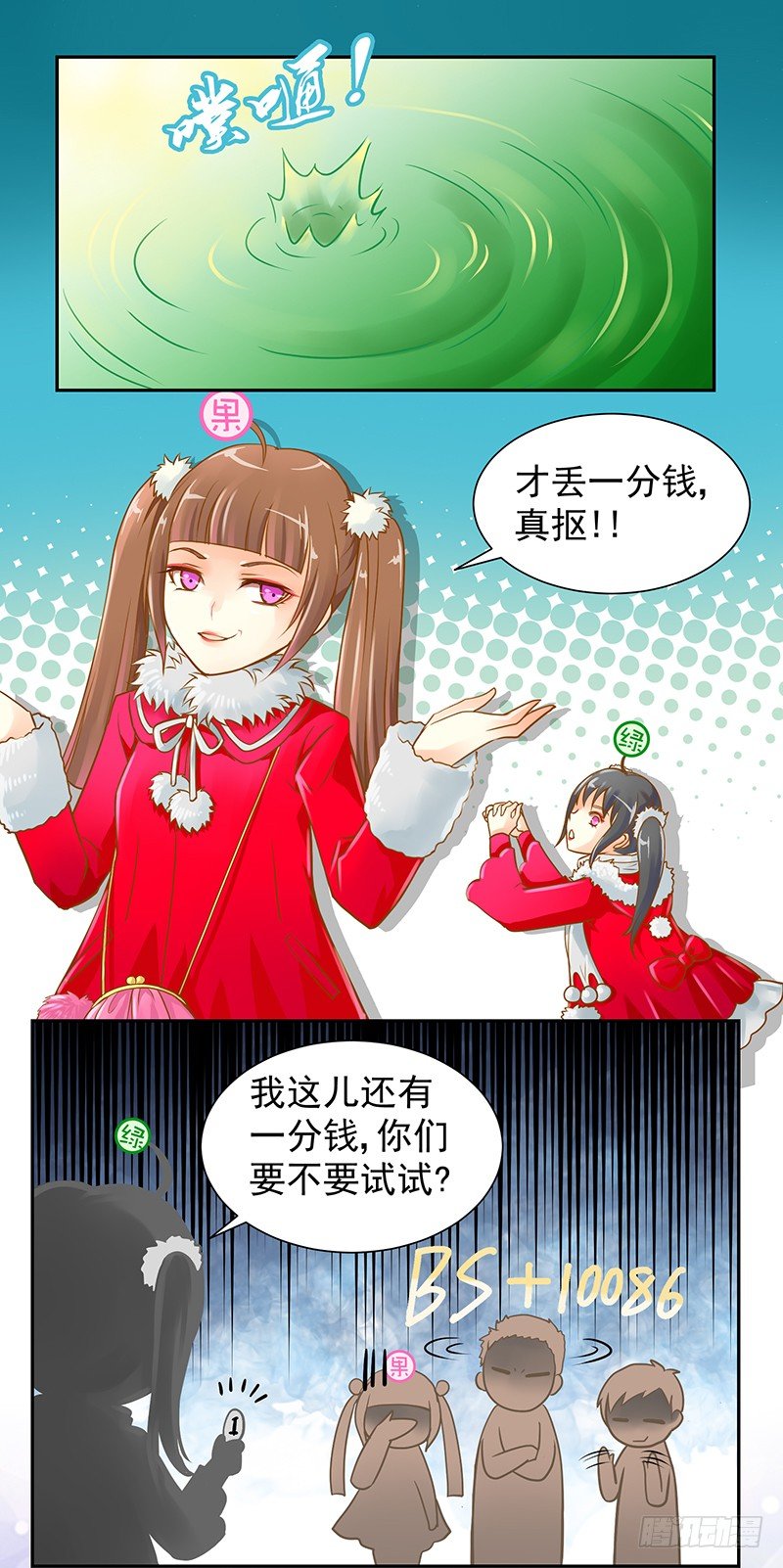 脱贫致富大会&middot;灵隐寺游记-第57话