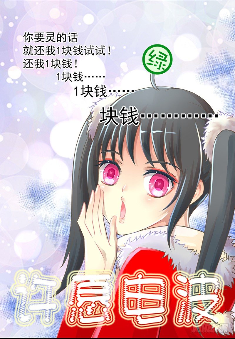 脱贫致富大会&middot;灵隐寺游记-第57话