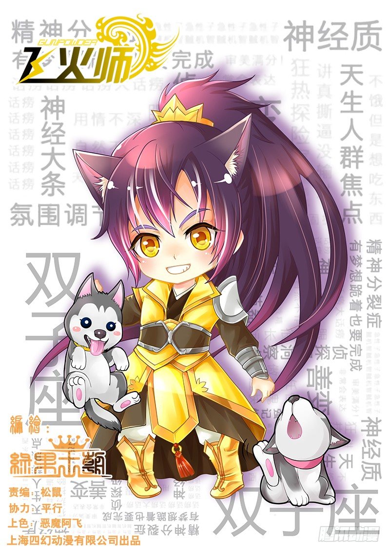 056 臭小子的下落-第59话