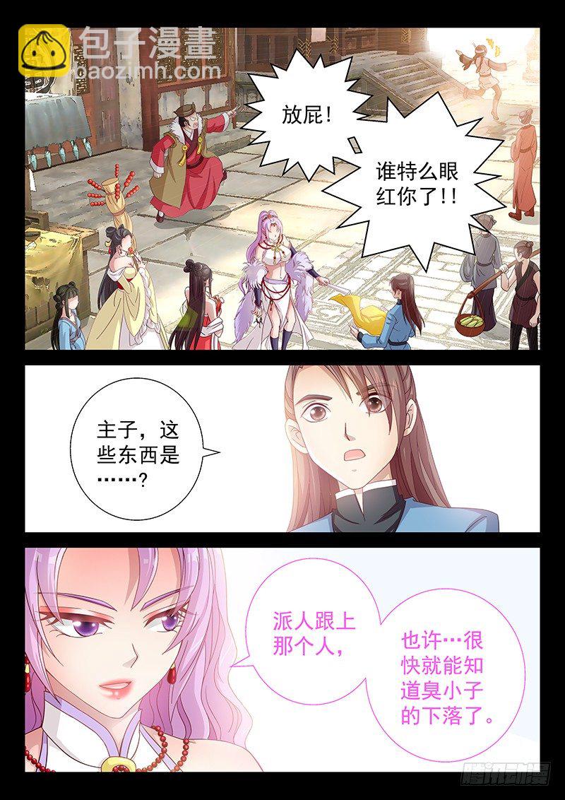 056 臭小子的下落-第59话