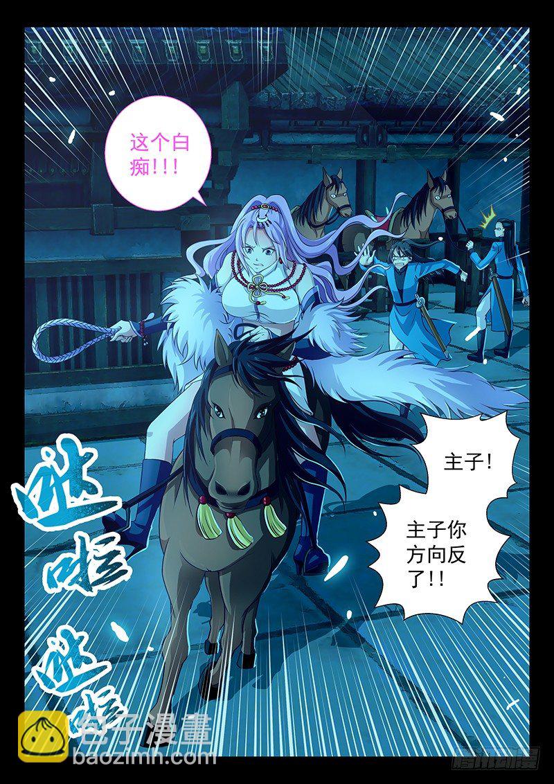 056 臭小子的下落-第59话