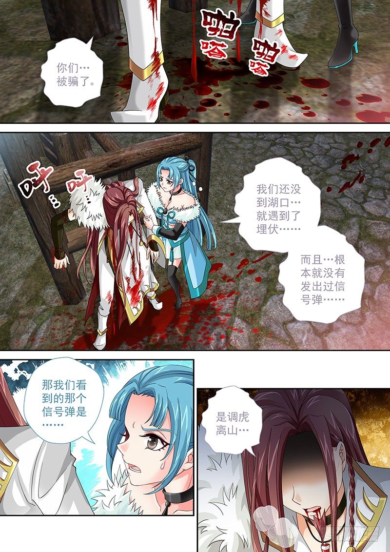 007 死前吃个饱-第7话