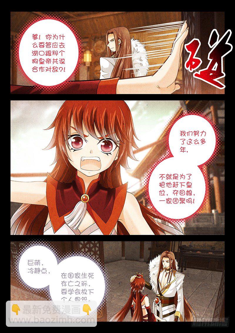 007 死前吃个饱-第7话