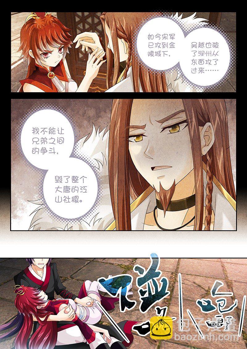 007 死前吃个饱-第7话