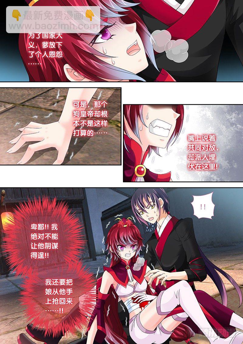 007 死前吃个饱-第7话