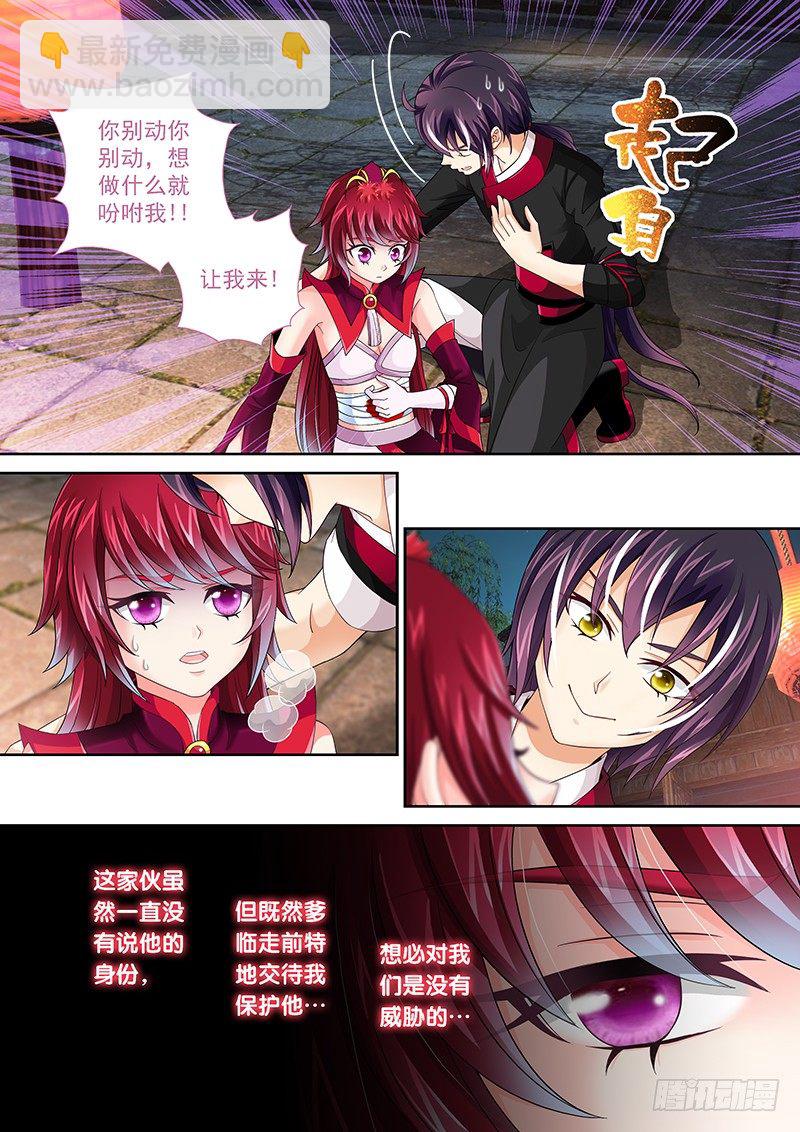 007 死前吃个饱-第7话