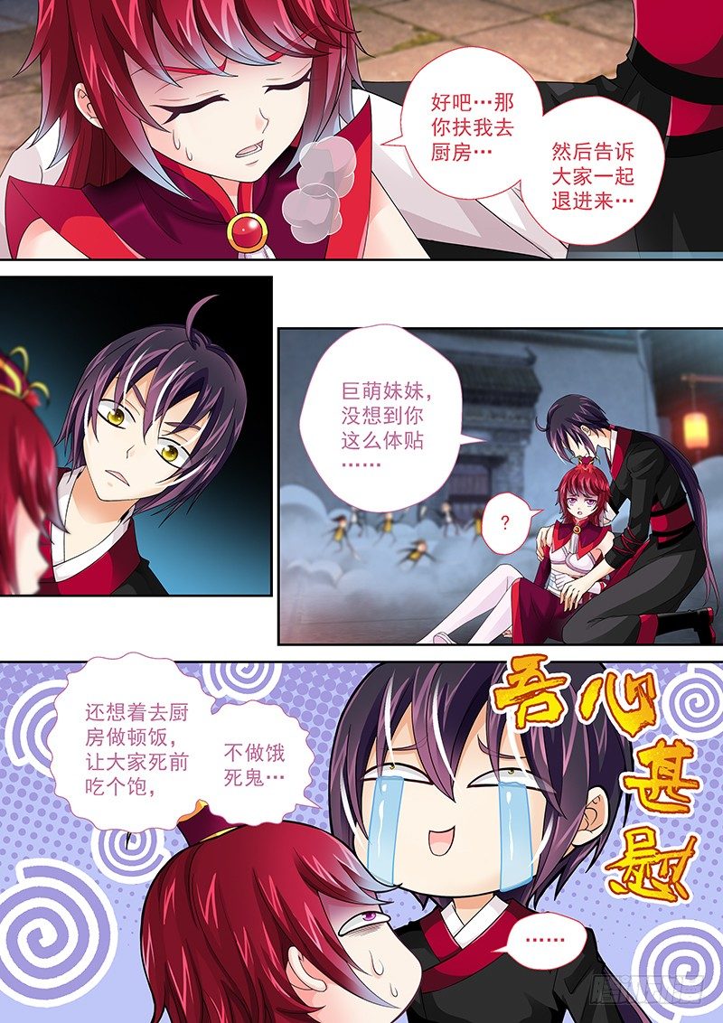 007 死前吃个饱-第7话