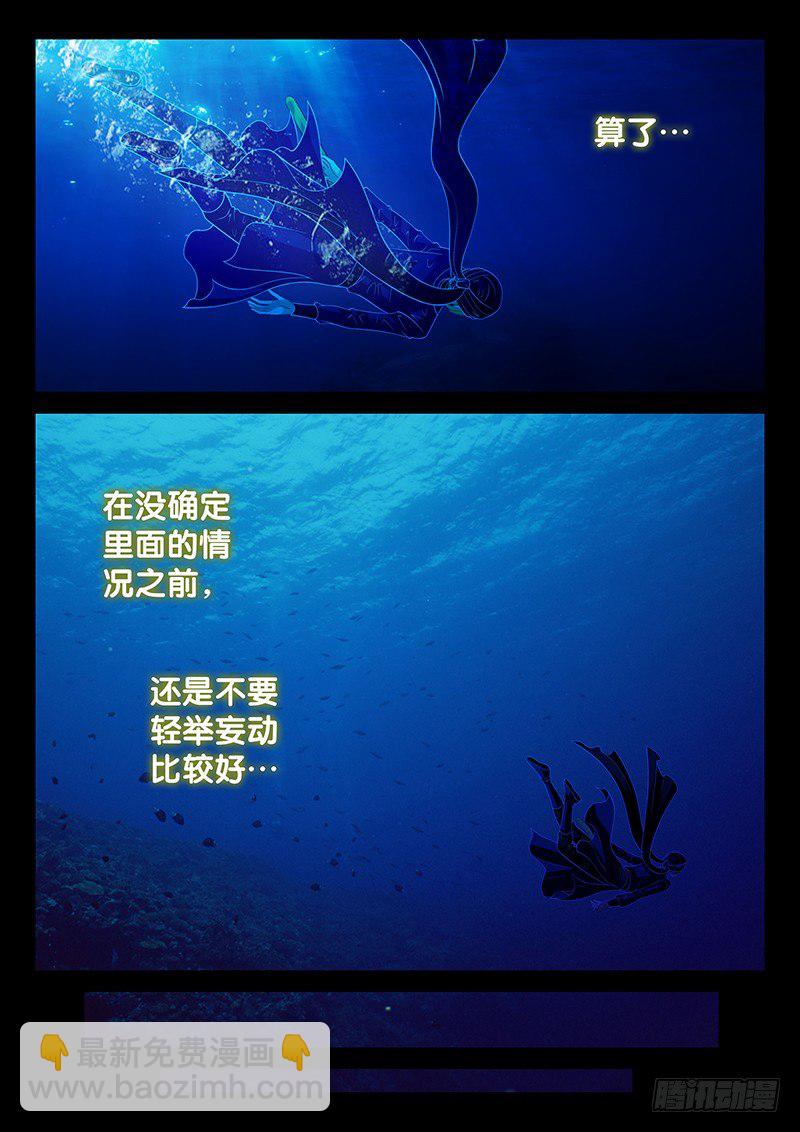 060 这老头是谁？-第63话