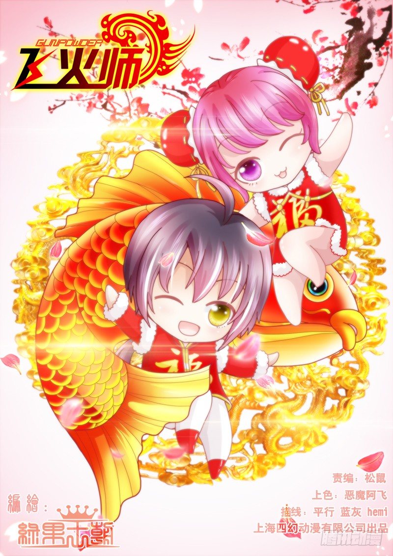 062 守住秘密-第65话