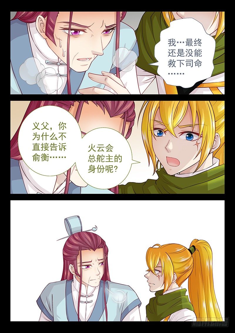 062 守住秘密-第65话