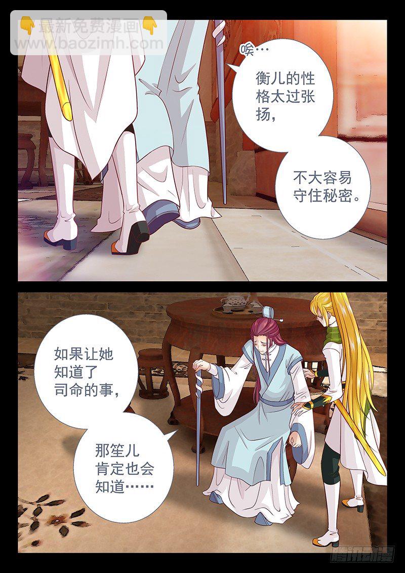 062 守住秘密-第65话