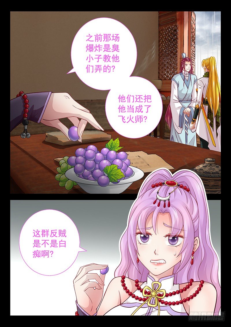 062 守住秘密-第65话