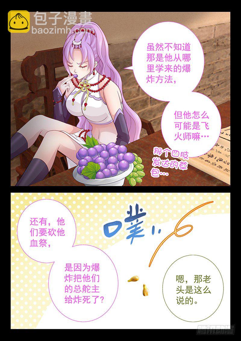 062 守住秘密-第65话