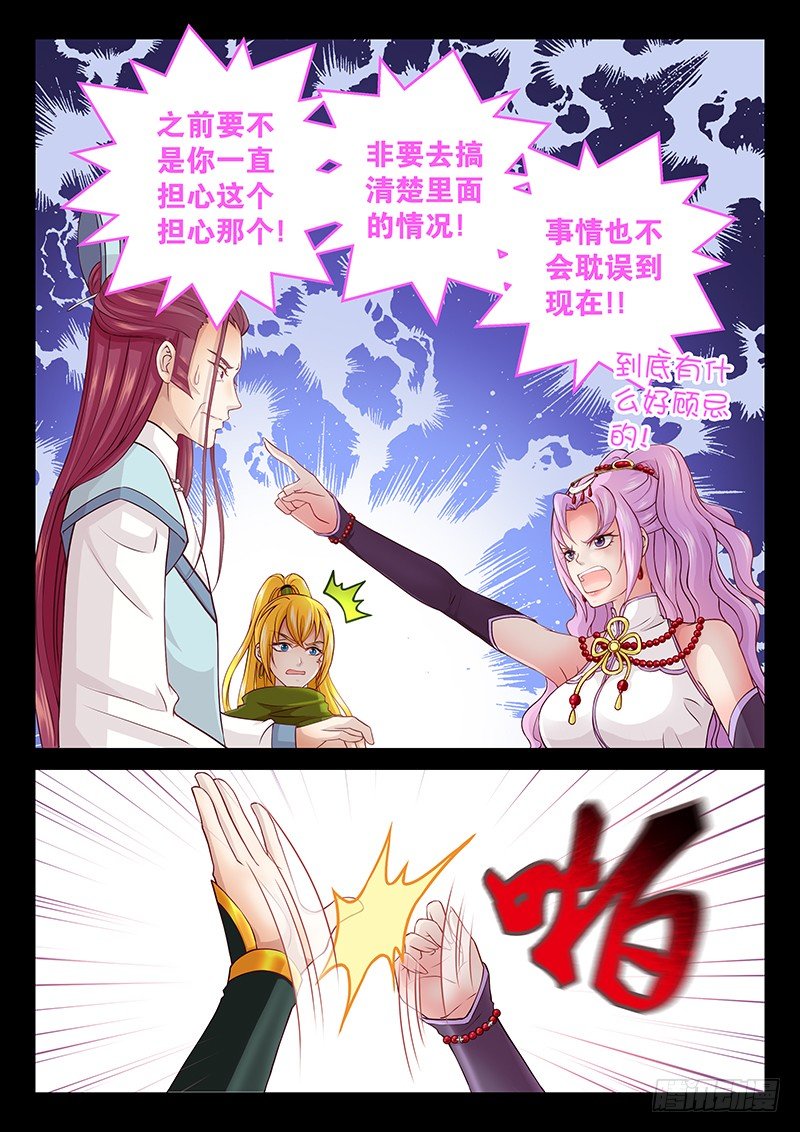 062 守住秘密-第65话