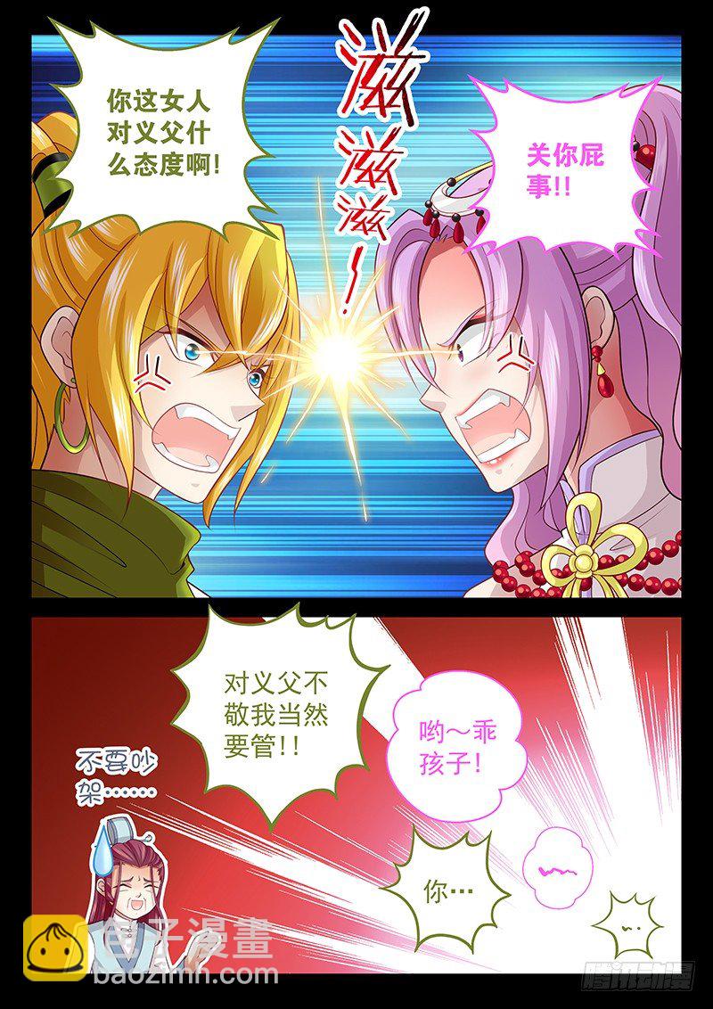 062 守住秘密-第65话