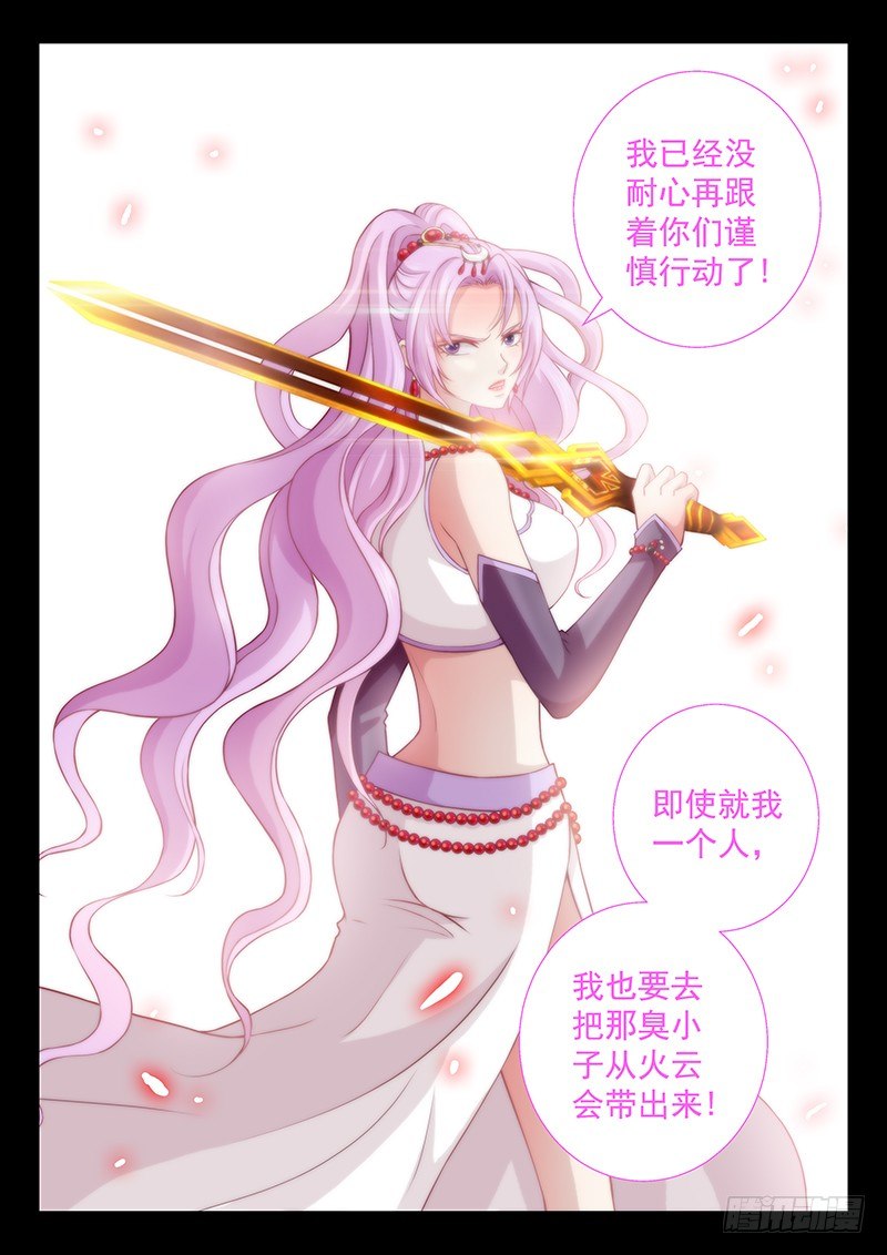 062 守住秘密-第65话