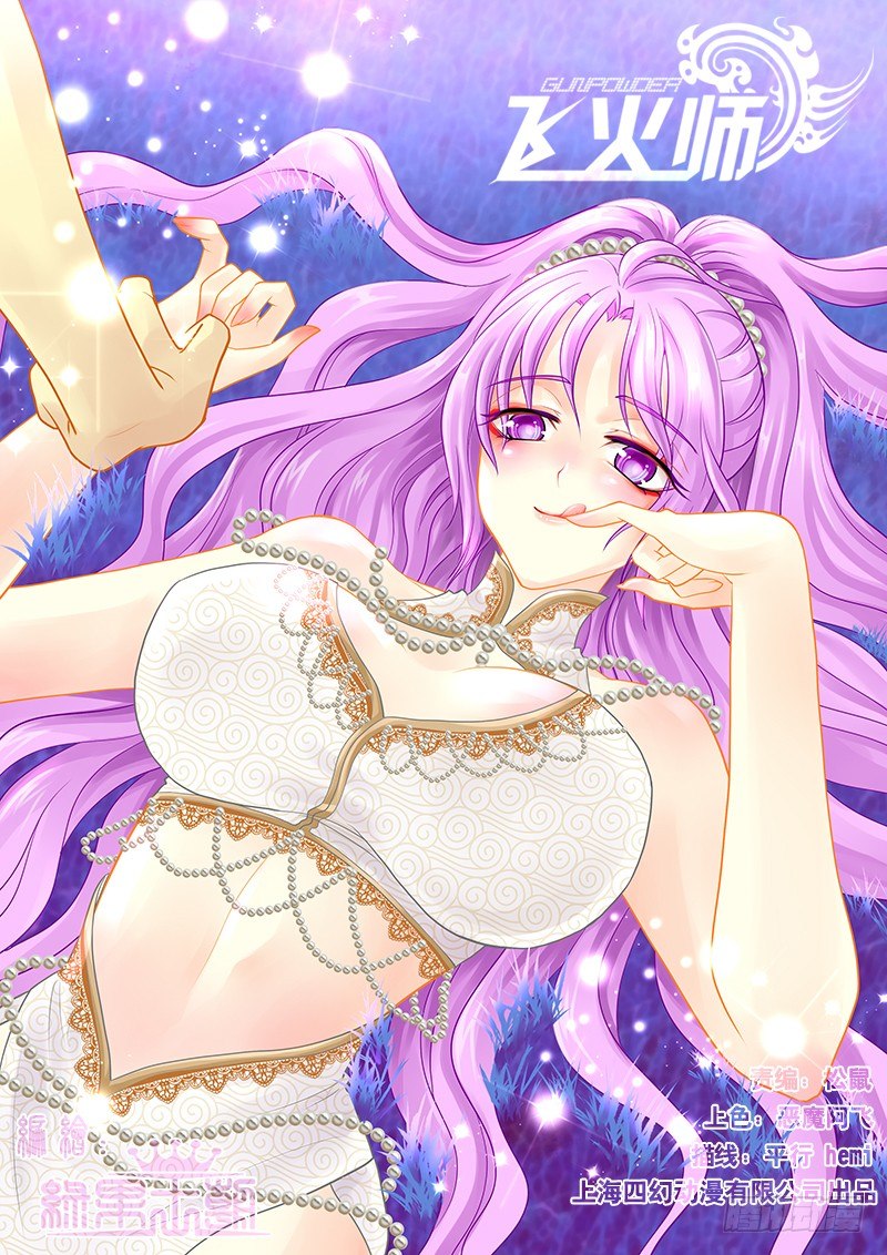 064 不如趁机装个逼-第67话