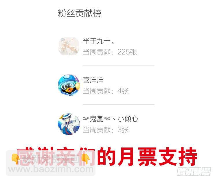 064 不如趁机装个逼-第67话