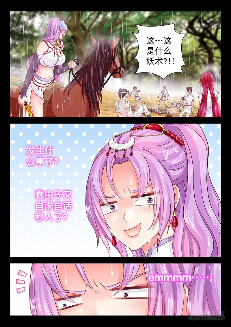 064 不如趁机装个逼-第67话