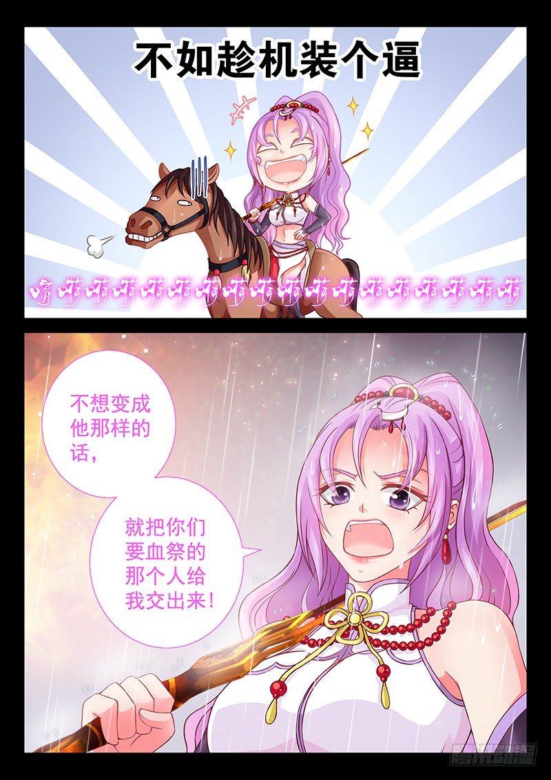 064 不如趁机装个逼-第67话