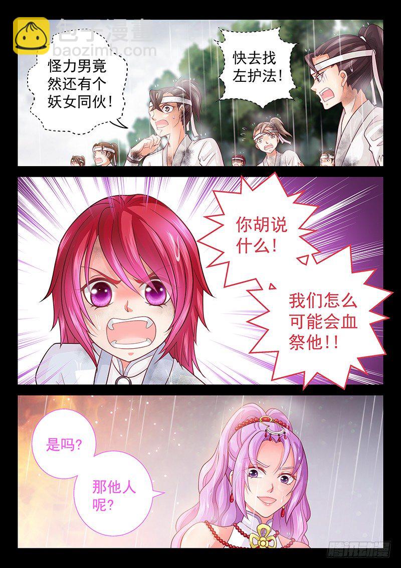 064 不如趁机装个逼-第67话