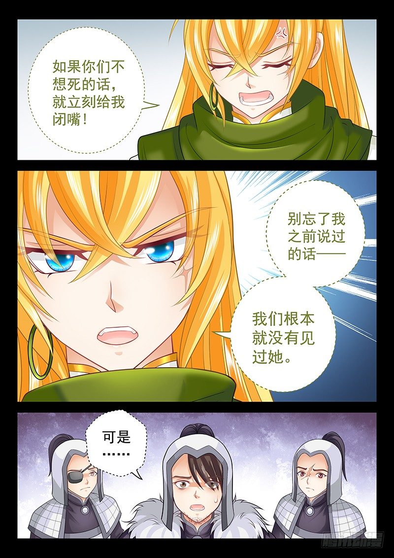 070 是人是鬼？-第73话