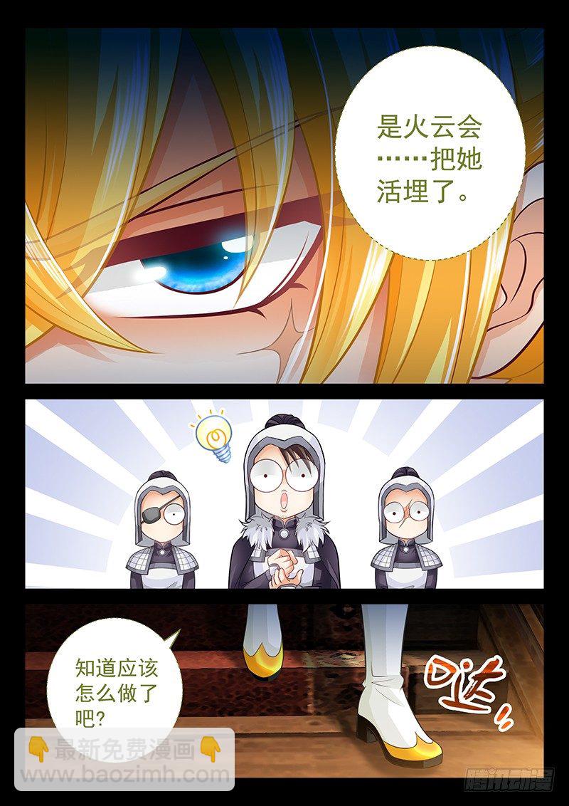 070 是人是鬼？-第73话