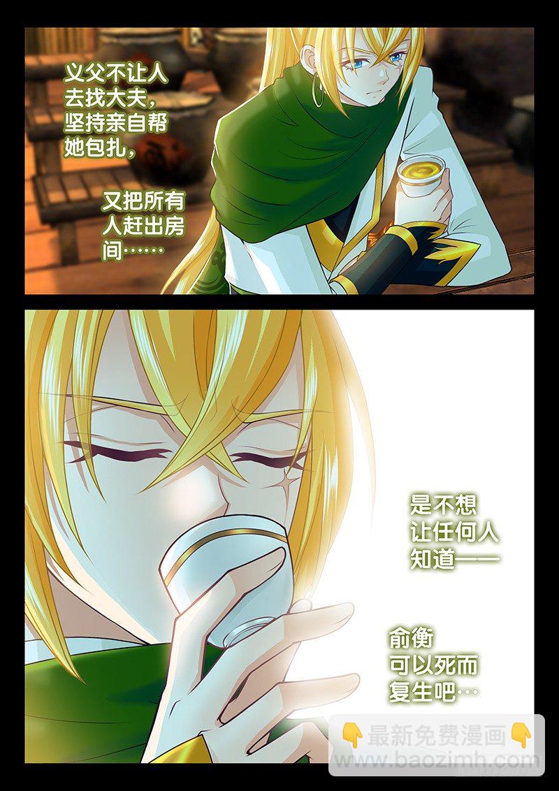 070 是人是鬼？-第73话