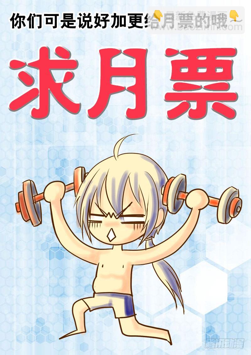 070 是人是鬼？-第73话