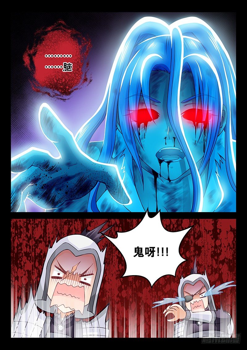 070 是人是鬼？-第73话