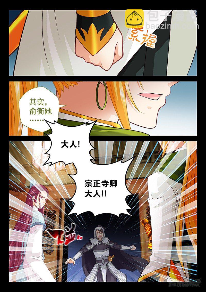 070 是人是鬼？-第73话