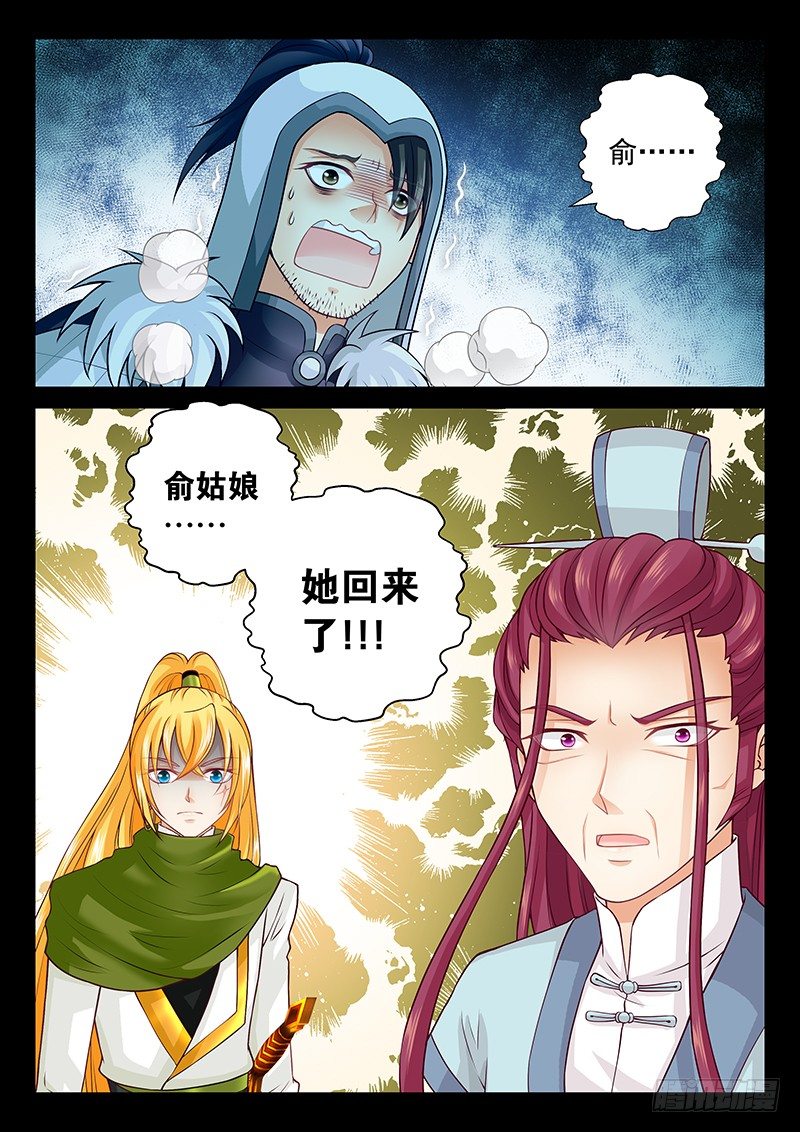 070 是人是鬼？-第73话