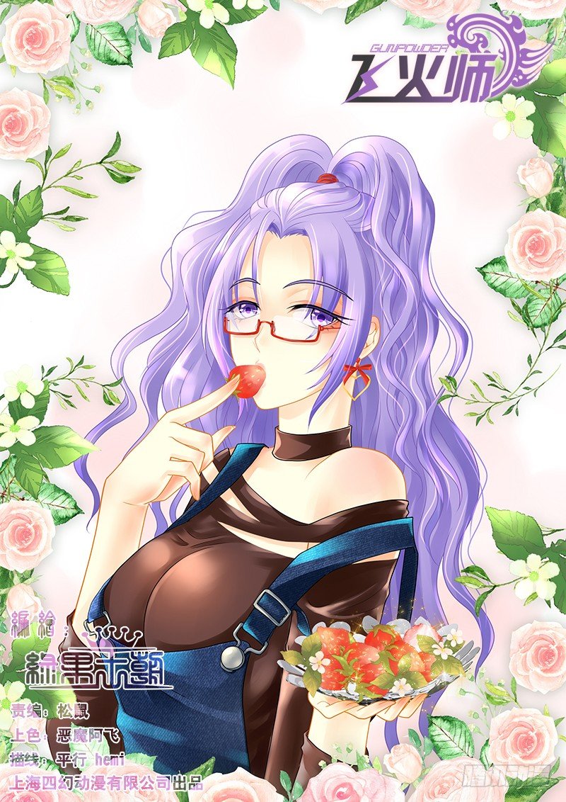 072 王八念经-第75话