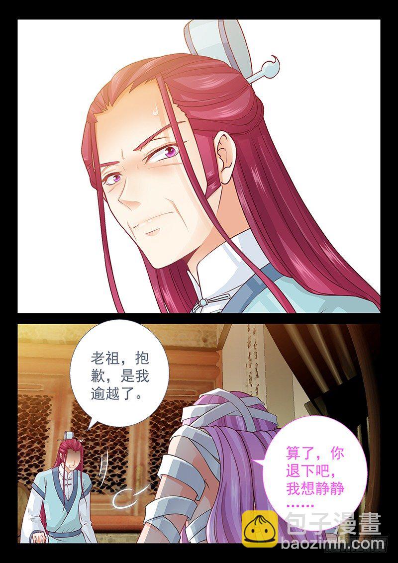 072 王八念经-第75话