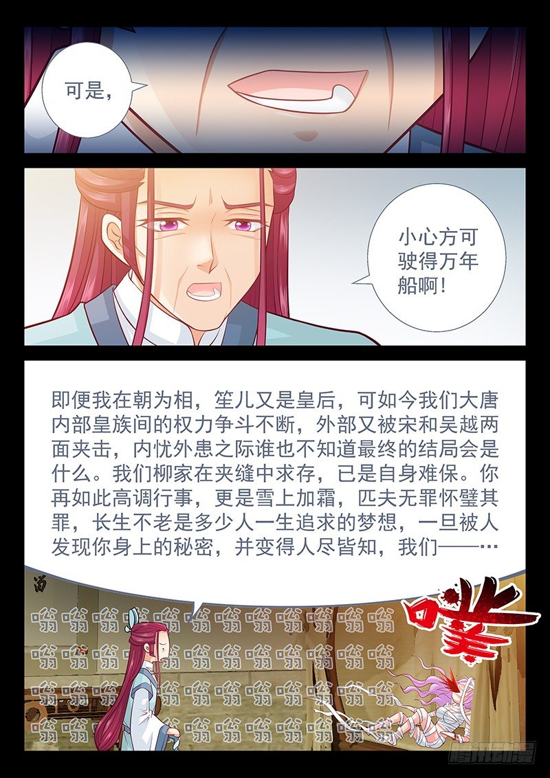 072 王八念经-第75话