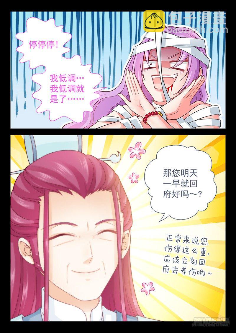 072 王八念经-第75话