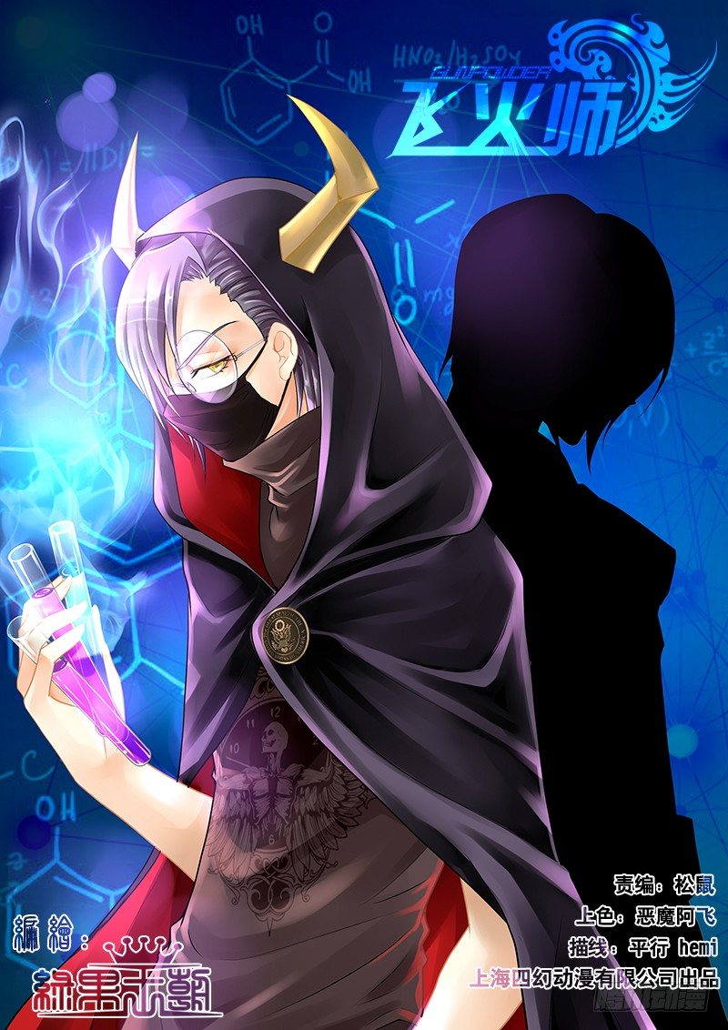 074 回到现在-第77话