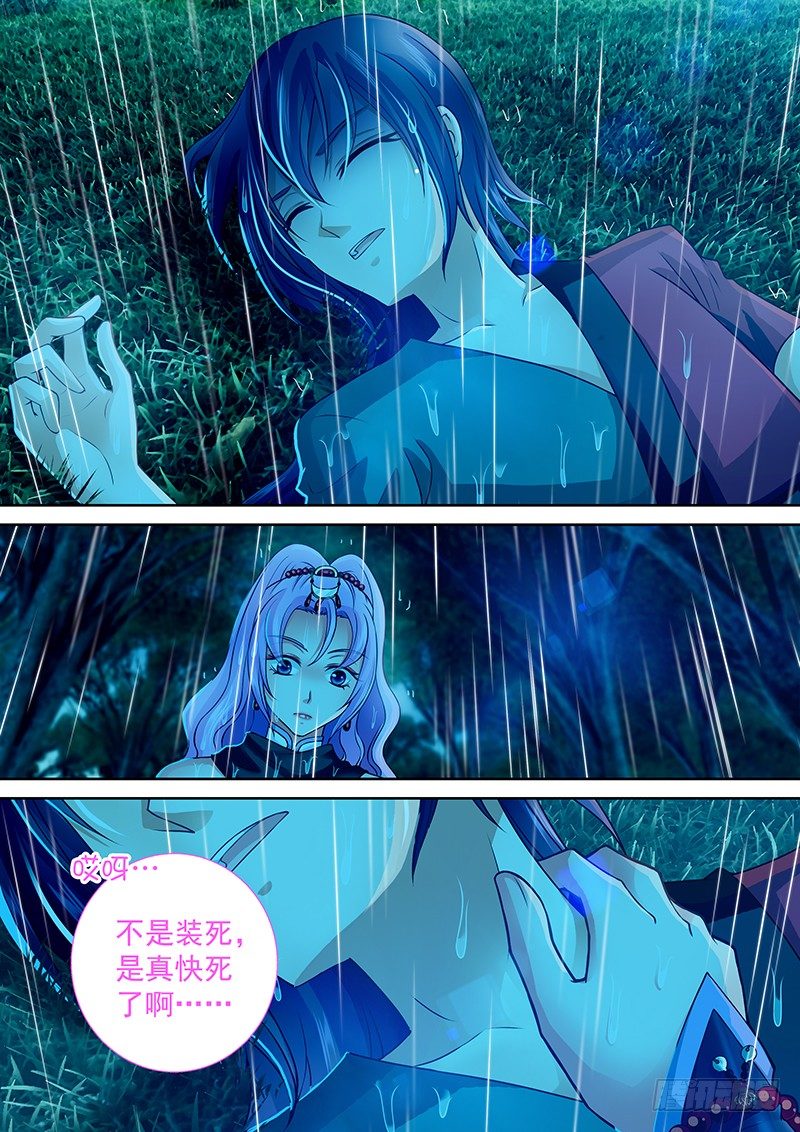 074 回到现在-第77话